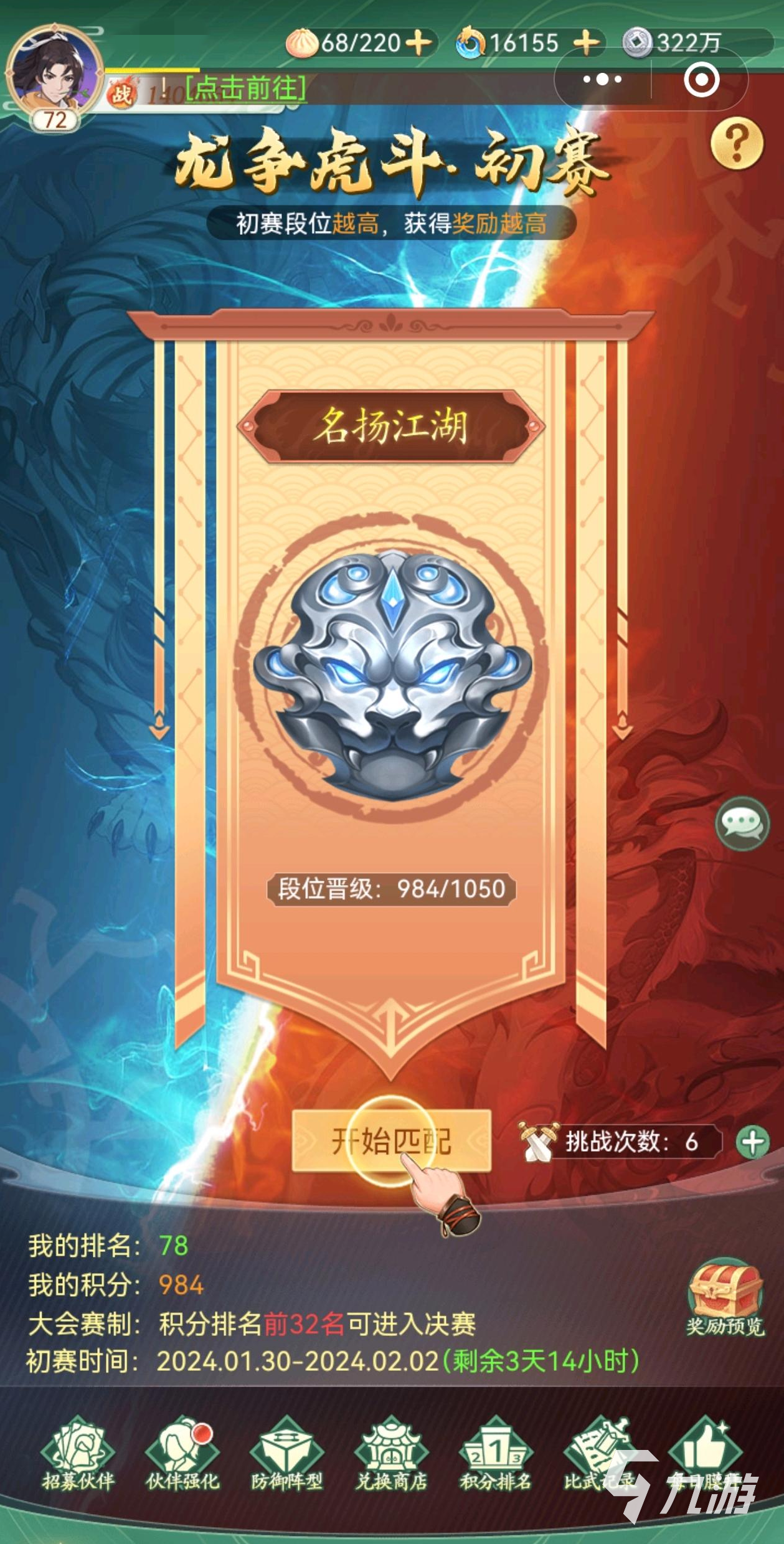 关于龙争虎斗场面激烈，阵容强大实力超群的信息