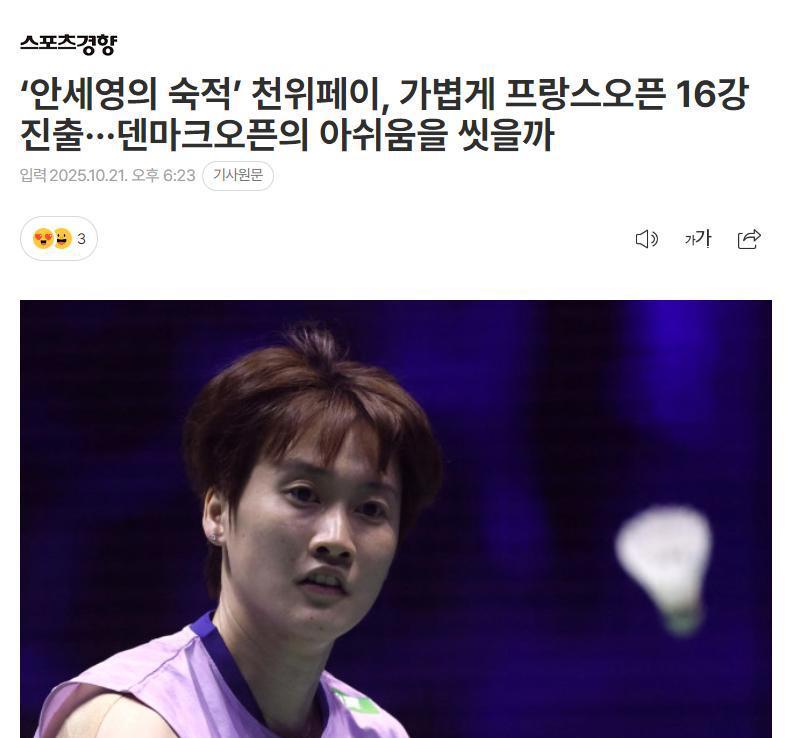 日本队完胜丹麦队,陈雨菲关键制胜 日本队完胜丹麦队,陈雨菲关键制胜