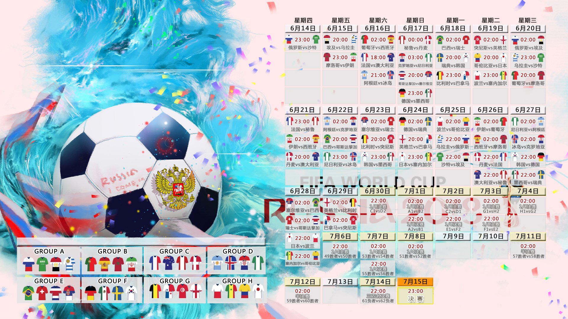 节奏之刃，罗德里戈如何定义2026世界杯F组韩卡之战